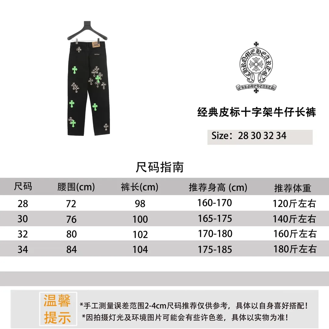 ￼ Chromehearts/Chrome Hearts Classic Leather Label Cross Denim Trousers Size Reference # P260
